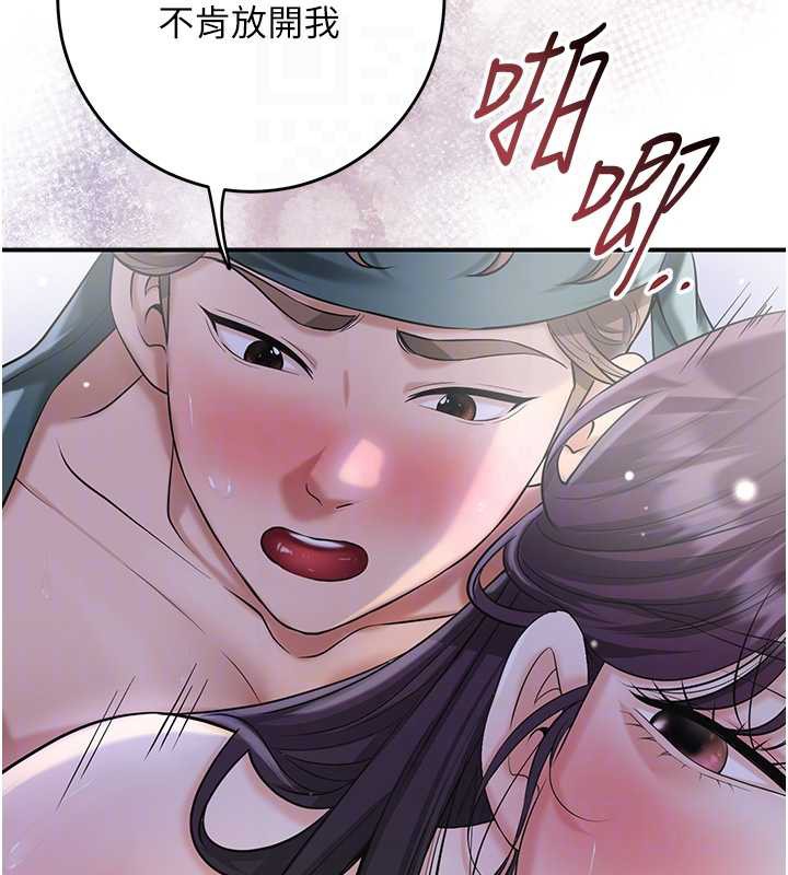 花容濕色:取花點第73話-射進小姐的處女穴♥