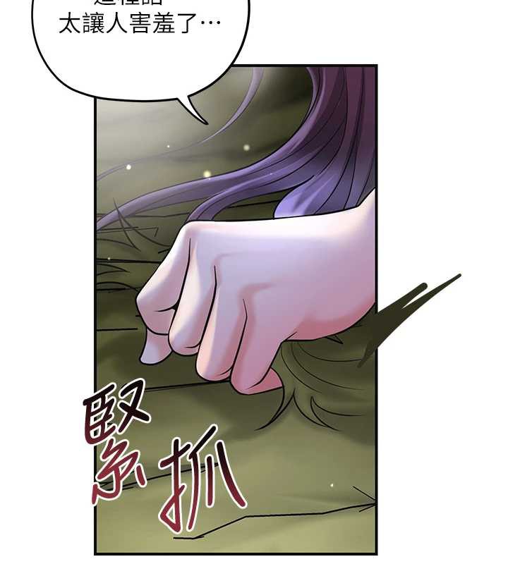 花容濕色:取花點第73話-射進小姐的處女穴♥