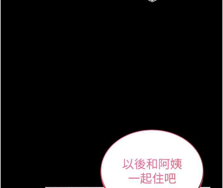 私密視角第51話-淫蕩的阿姨