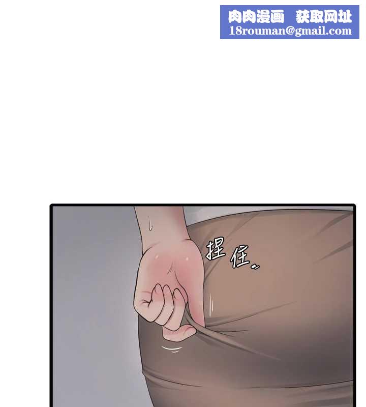 水電工日誌第107話-快回來安撫我的寂寞