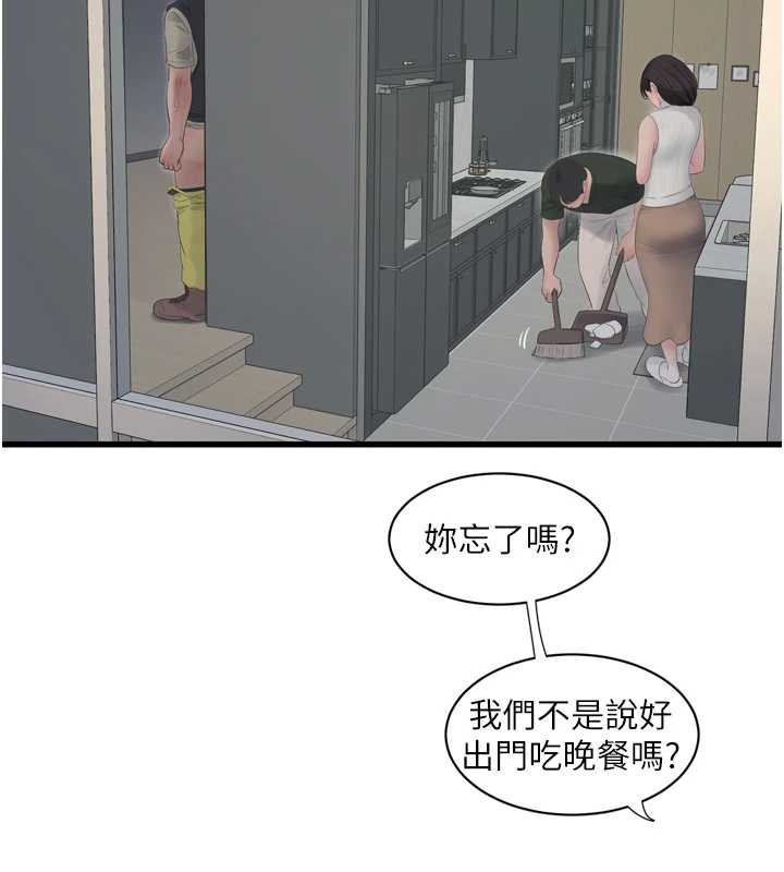 水電工日誌第107話-快回來安撫我的寂寞