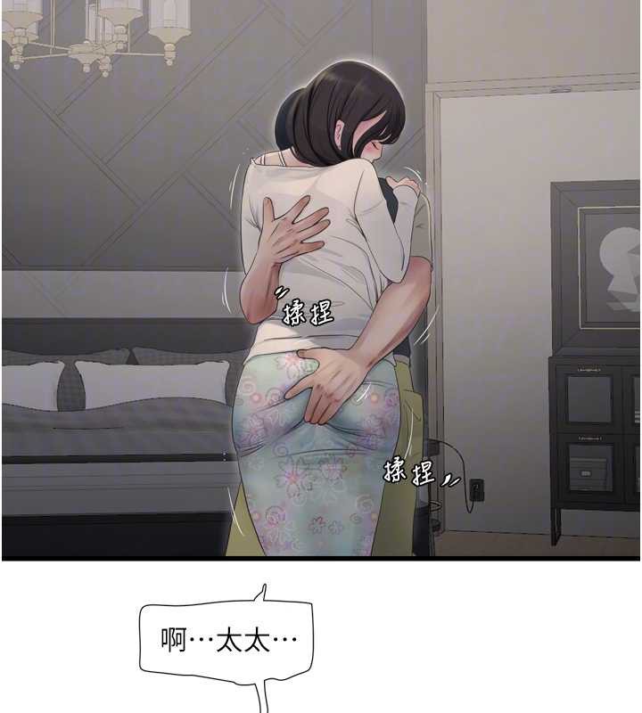 水電工日誌第107話-快回來安撫我的寂寞