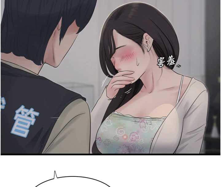 水電工日誌第107話-快回來安撫我的寂寞