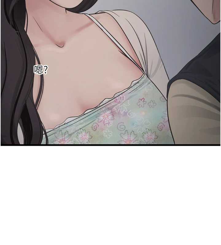 水電工日誌第107話-快回來安撫我的寂寞