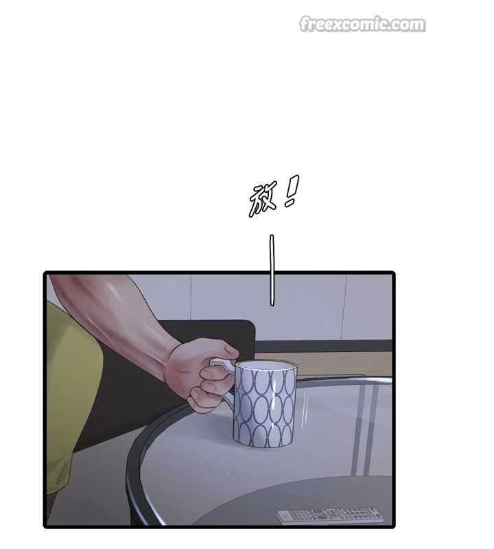 水電工日誌第107話-快回來安撫我的寂寞