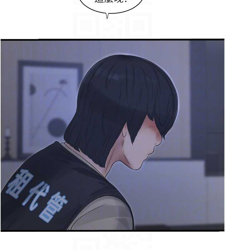 水電工日誌第107話-快回來安撫我的寂寞