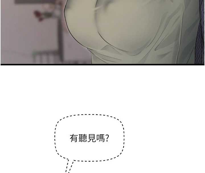 水電工日誌第107話-快回來安撫我的寂寞