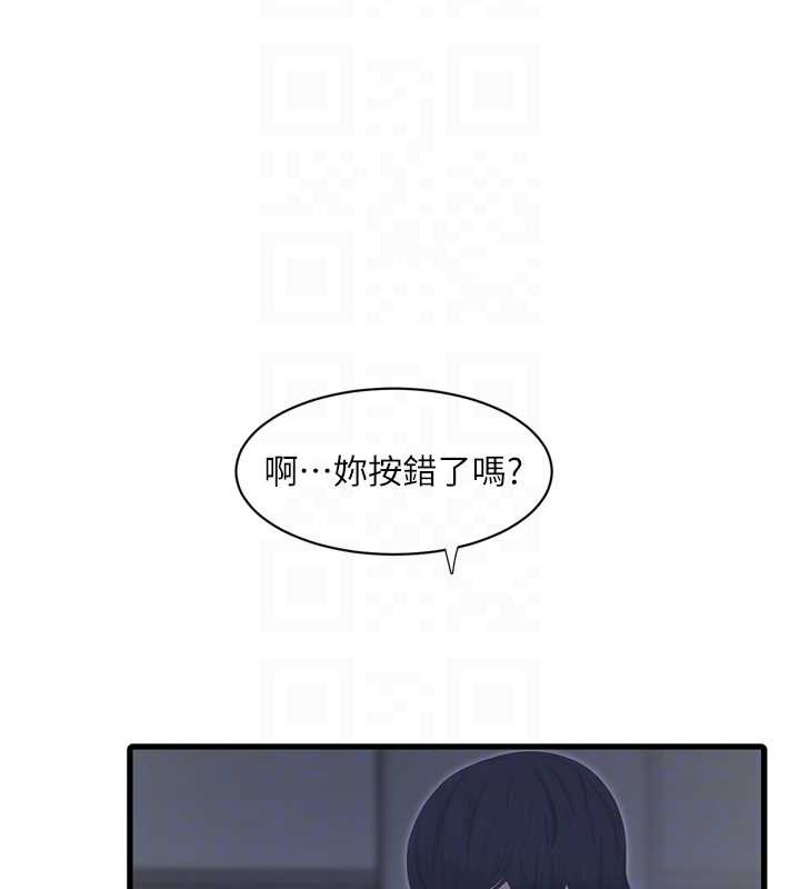 水電工日誌第107話-快回來安撫我的寂寞