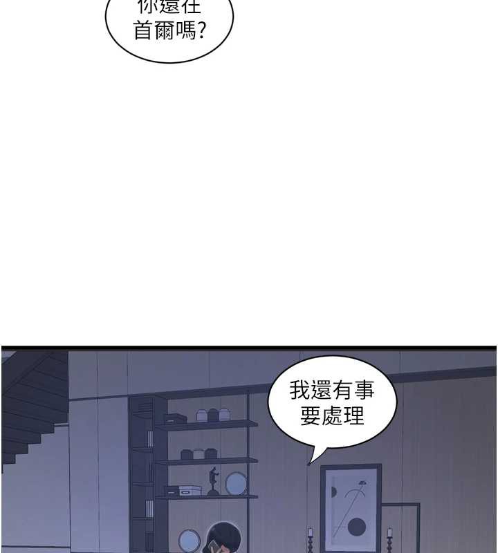 水電工日誌第107話-快回來安撫我的寂寞