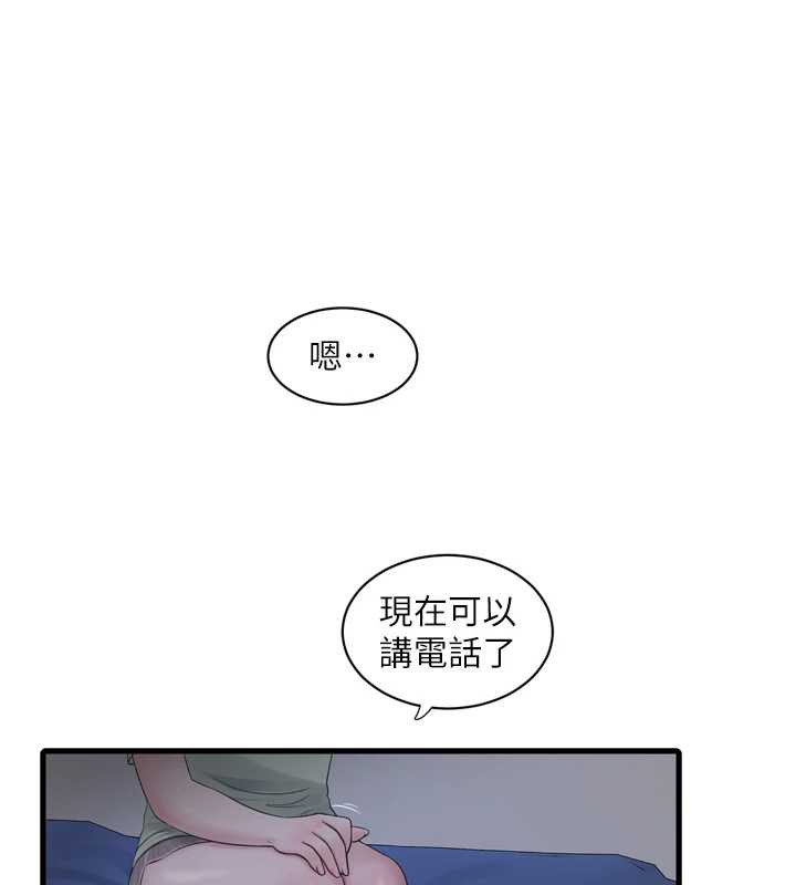 水電工日誌第107話-快回來安撫我的寂寞