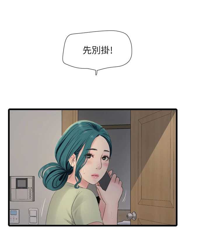 水電工日誌第107話-快回來安撫我的寂寞