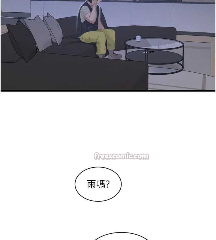 水電工日誌第107話-快回來安撫我的寂寞