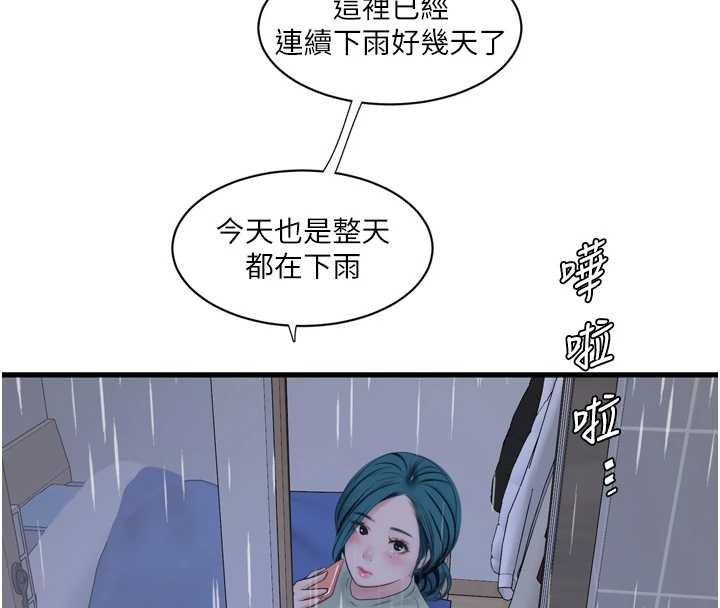 水電工日誌第107話-快回來安撫我的寂寞