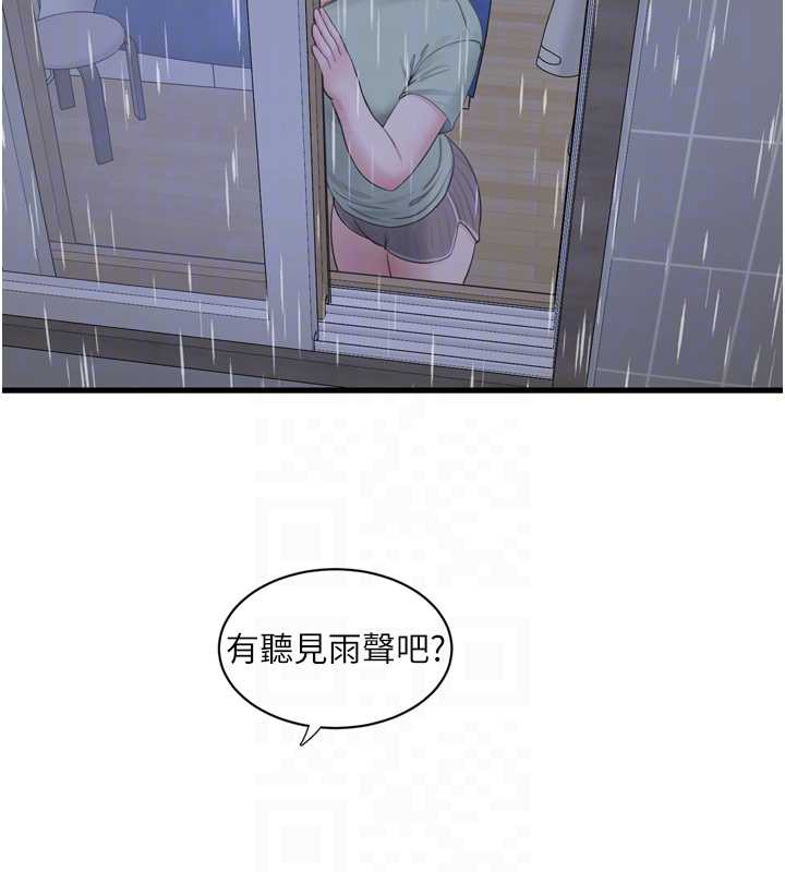 水電工日誌第107話-快回來安撫我的寂寞