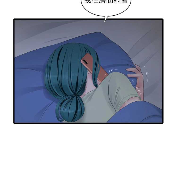 水電工日誌第107話-快回來安撫我的寂寞