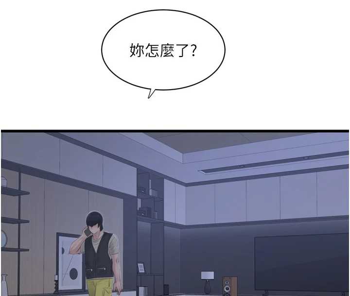 水電工日誌第107話-快回來安撫我的寂寞