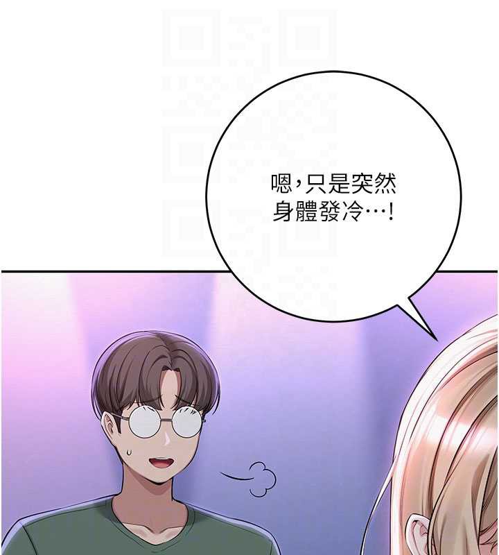 校園成人禮第2話-刺激正妹同學的「開關」