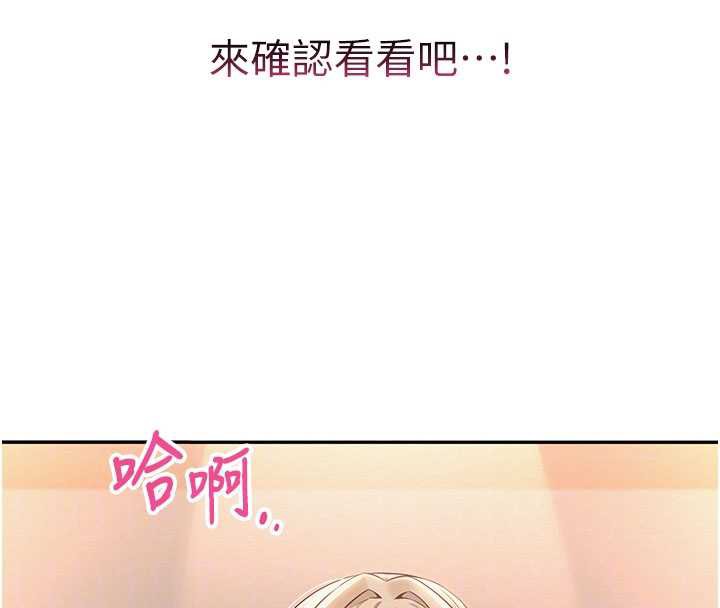 校园成人礼第2話-刺激正妹同學的「開關」