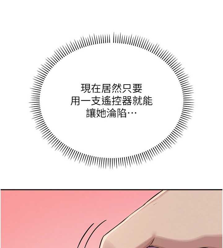 校园成人礼第2話-刺激正妹同學的「開關」