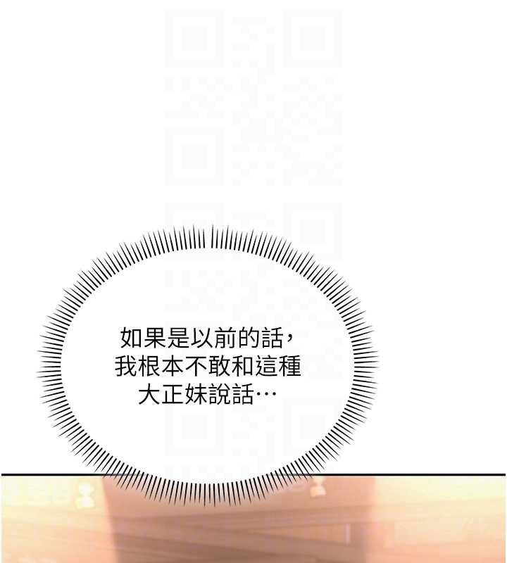 校园成人礼第2話-刺激正妹同學的「開關」