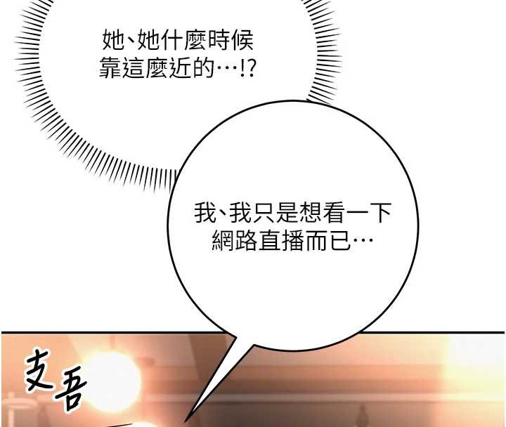 校園成人禮第2話-刺激正妹同學的「開關」