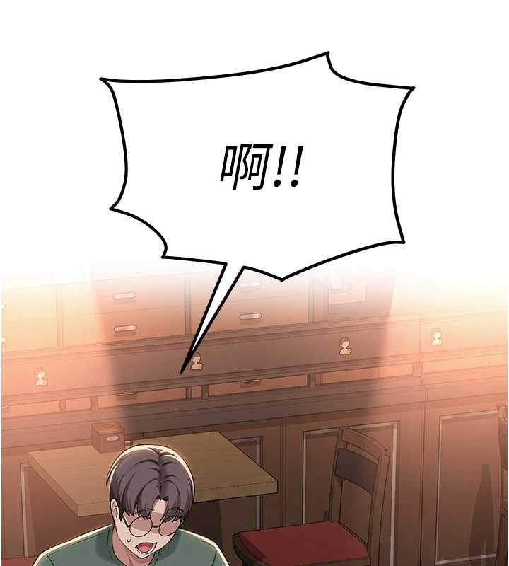 校園成人禮第2話-刺激正妹同學的「開關」