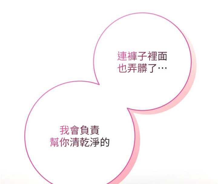 校园成人礼第2話-刺激正妹同學的「開關」