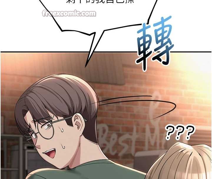 校園成人禮第2話-刺激正妹同學的「開關」