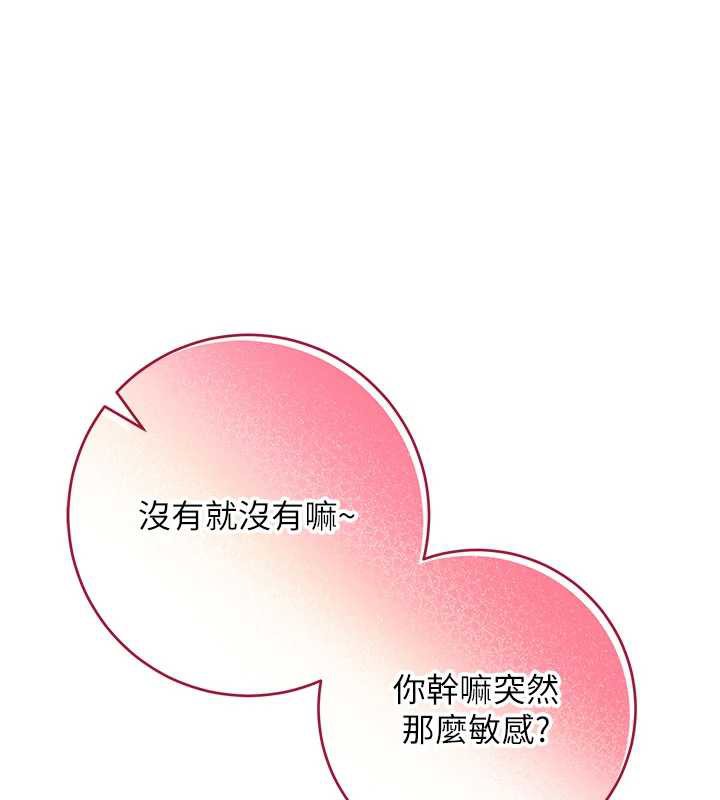 校園成人禮第2話-刺激正妹同學的「開關」