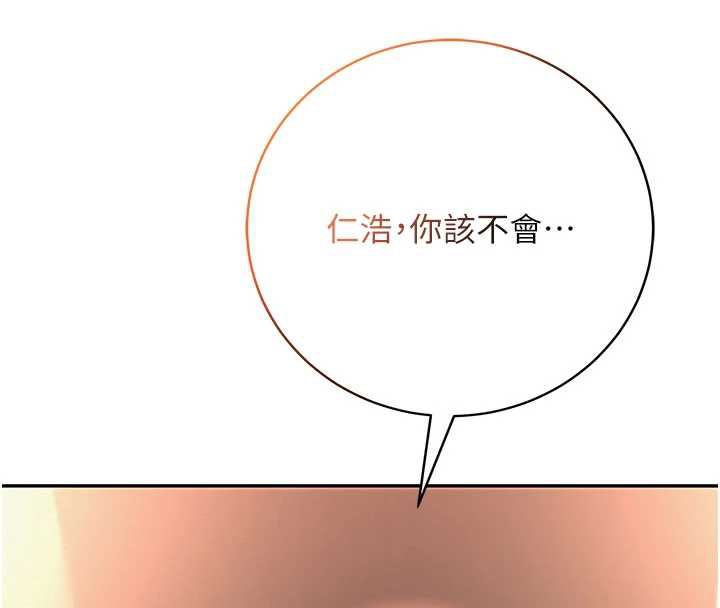 校园成人礼第2话-刺激正妹同学的「开关」