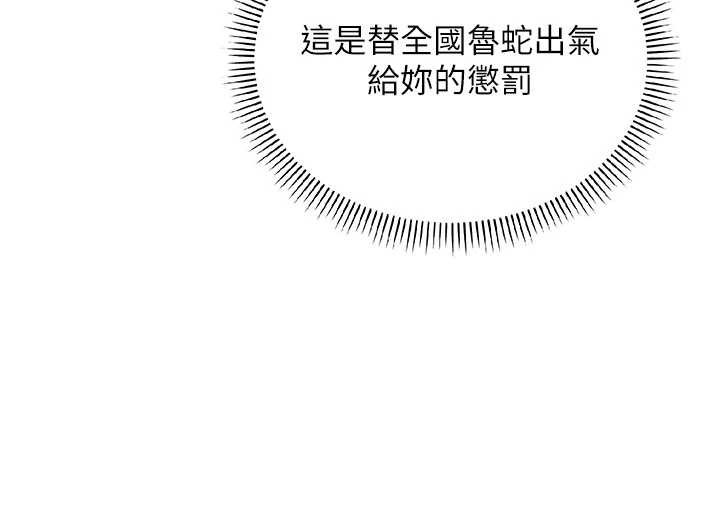 校園成人禮第2話-刺激正妹同學的「開關」