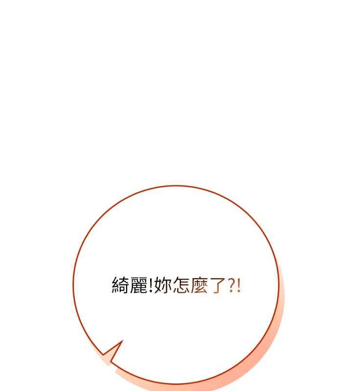 校园成人礼第2話-刺激正妹同學的「開關」