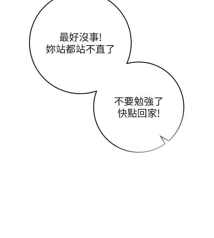 校園成人禮第2話-刺激正妹同學的「開關」