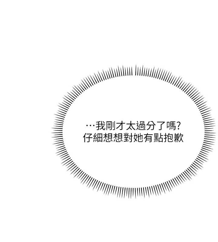 校園成人禮第2話-刺激正妹同學的「開關」