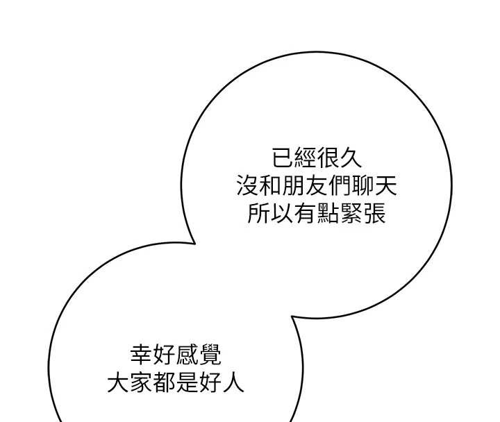 校园成人礼第2話-刺激正妹同學的「開關」