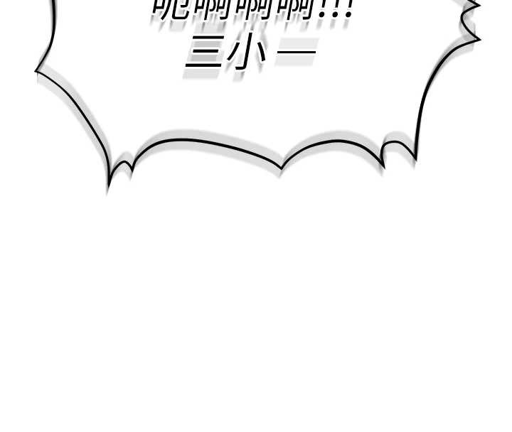 校園成人禮第2話-刺激正妹同學的「開關」