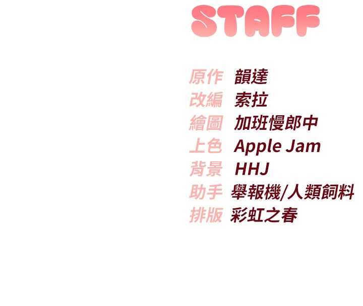 校園成人禮第2話-刺激正妹同學的「開關」