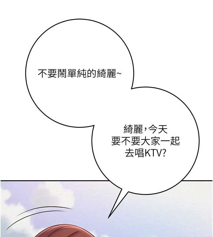 校园成人礼第3話-你想試試真人的感覺嗎?