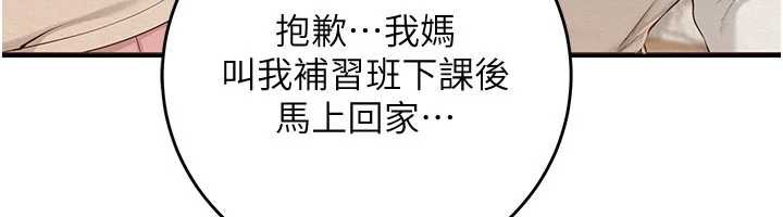 校園成人禮第3話-你想試試真人的感覺嗎?