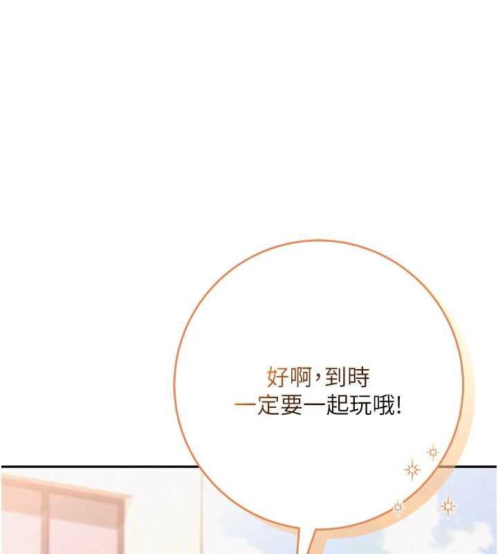 校園成人禮第3話-你想試試真人的感覺嗎?