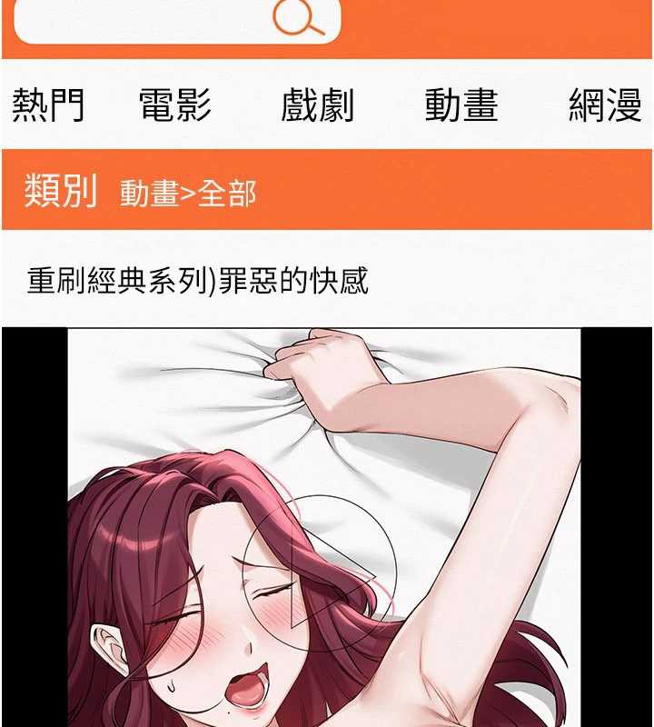 校园成人礼第3話-你想試試真人的感覺嗎?