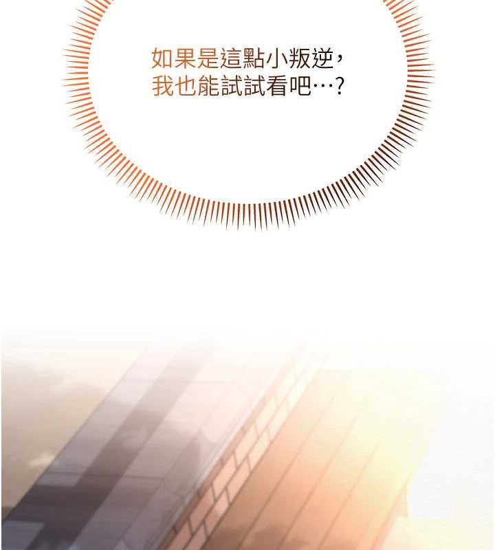 校园成人礼第3話-你想試試真人的感覺嗎?