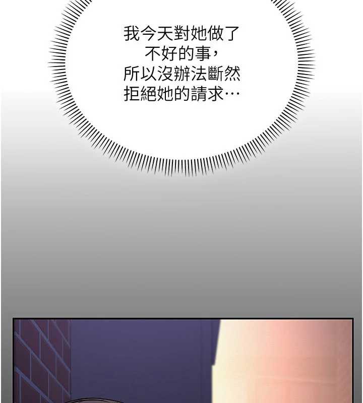 校園成人禮第3話-你想試試真人的感覺嗎?