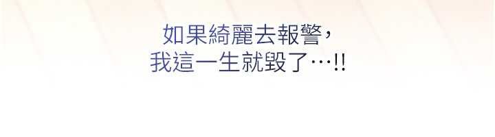 校园成人礼第3話-你想試試真人的感覺嗎?