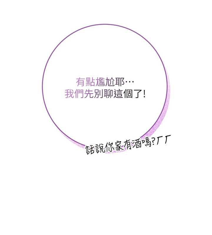 校園成人禮第3話-你想試試真人的感覺嗎?