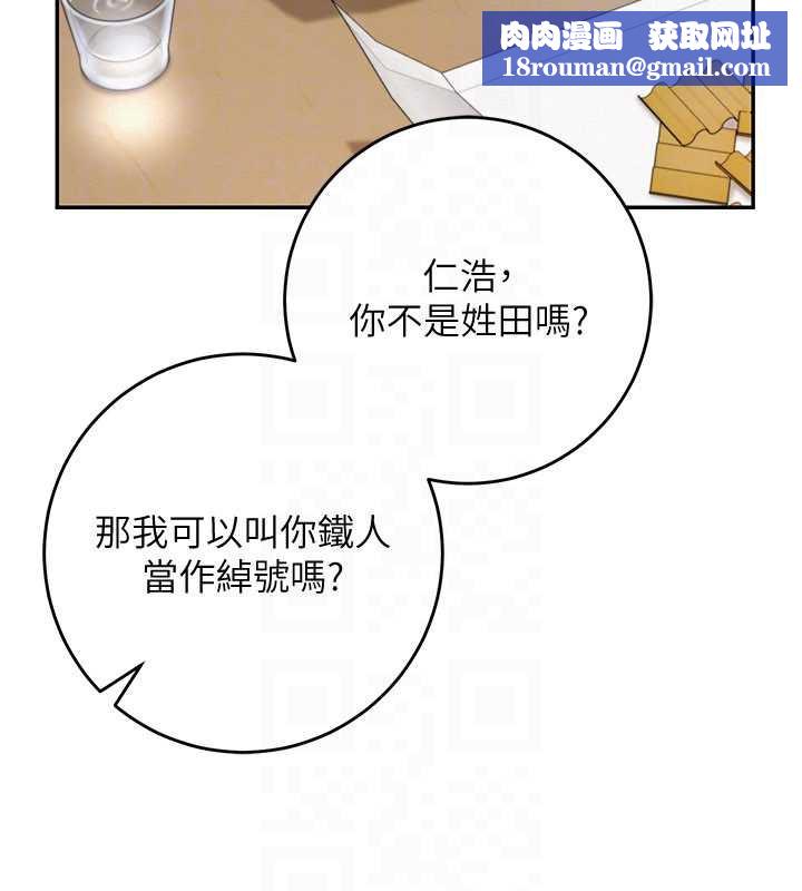 校園成人禮第3話-你想試試真人的感覺嗎?