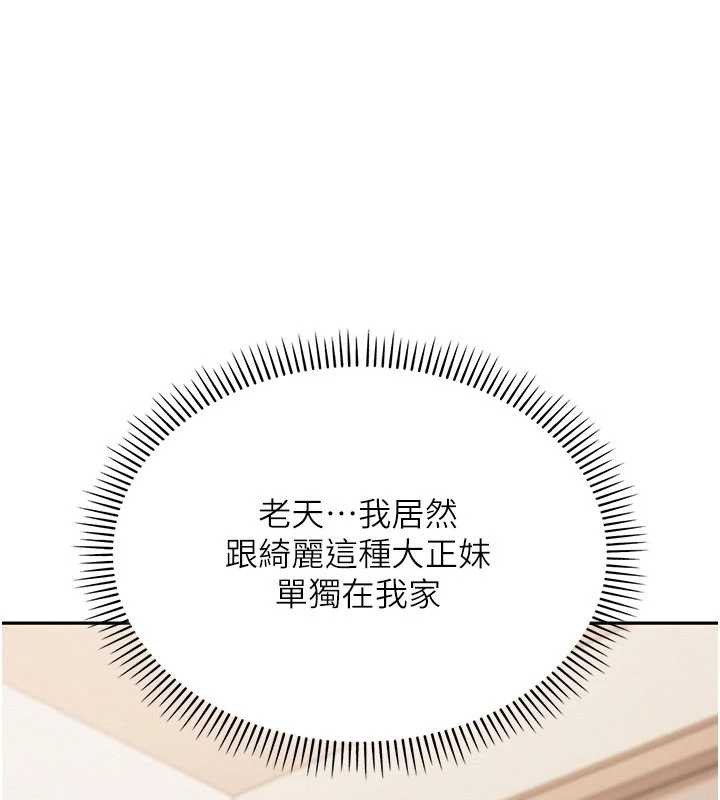 校園成人禮第3話-你想試試真人的感覺嗎?