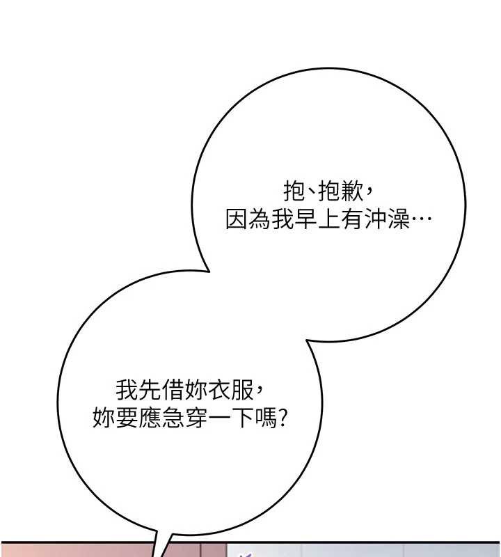 校園成人禮第3話-你想試試真人的感覺嗎?