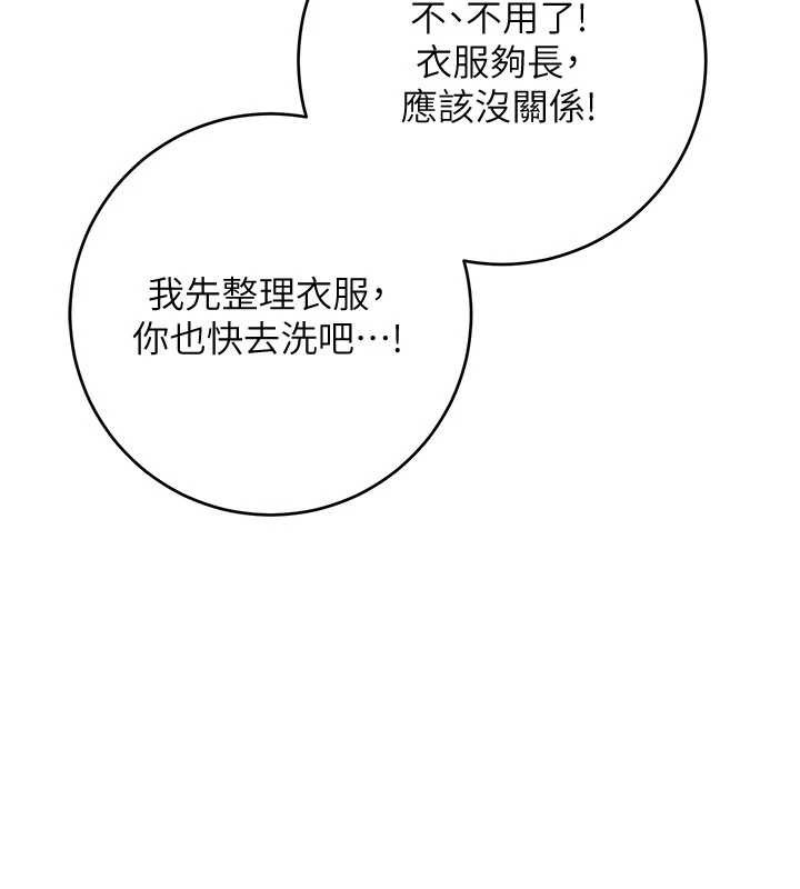 校园成人礼第3话-你想试试真人的感觉吗?