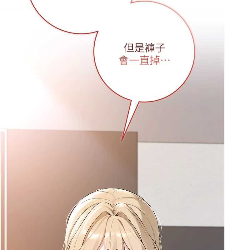 校園成人禮第3話-你想試試真人的感覺嗎?